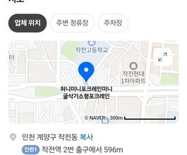 작전동미니포크레인 사무실위치 당일긴급출동가능!