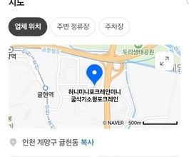 귤현동미니포크레인 사무실위치 당일긴급출동가능!