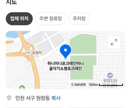 원창동미니포크레인 사무실위치 당일긴급출동가능!