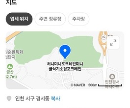 경서동미니포크레인 사무실위치 당일긴급출동가능!