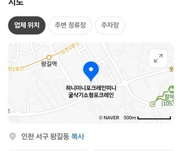 왕길동미니포크레인 사무실위치 당일긴급출동가능!