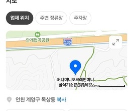 목상동미니포크레인 사무실위치 당일긴급출동가능!