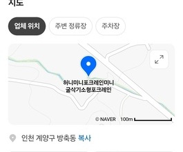 방축동미니포크레인 사무실위치 당일긴급출동가능!