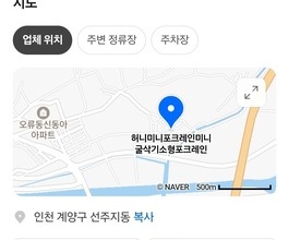 선주지동미니포크레인 사무실위치 당일긴급출동가능!