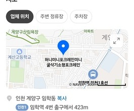 임학동미니포크레인 사무실위치 당일긴급출동가능!