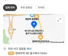 검암동미니포크레인 사무실위치 당일긴급출동가능!