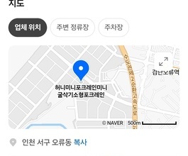 인천서구 오류동미니포크레인 사무실위치 당일긴급출동가능!