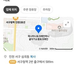 심곡동미니포크레인 사무실위치 당일긴급출동가능!
