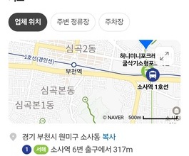 부천 소사동미니포크레인 사무실위치 당일긴급출동가능!