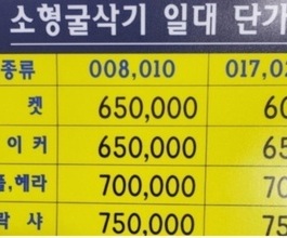 시흥포크레인 미니포크레인 미니굴삭기 임대 단가 제원 허