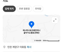 계양구 이화동미니포크레인 사무실위치 당일긴급출동가능!