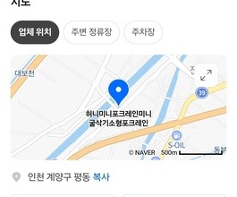 계양구 평동미니포크레인 사무실위치 당일긴급출동가능!