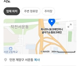 서운동미니포크레인 사무실위치 당일긴급출동가능!