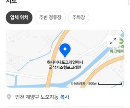 노오지동미니포크레인 사무실위치 당일긴급출동가능!
