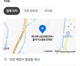 동양동미니포크레인 사무실위치 당일긴급출동가능!