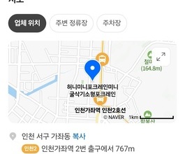 인천서구 가좌동미니포크레인 사무실위치 당일긴급출동가능!