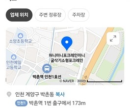 박촌동미니포크레인 사무실위치 당일긴급출동가능!