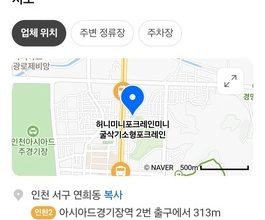 인천서구 연희동미니포크레인 사무실위치 당일긴급출동가능!