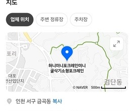인천서구 금곡동미니포크레인 사무실위치 당일긴급출동가능!