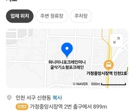신현동미니포크레인 사무실위치 당일긴급출동가능!