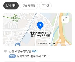 병방동미니포크레인 사무실위치 당일긴급출동가능!