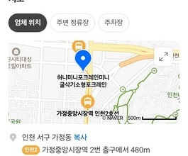 가정동미니포크레인 사무실위치 당일긴급출동가능!
