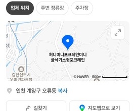 계양구 오류동미니포크레인 사무실위치 당일긴급출동가능!