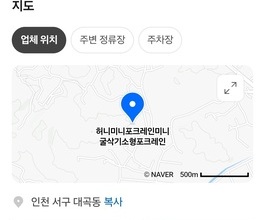 대곡동미니포크레인 사무실위치 당일긴급출동가능!