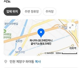 하야동미니포크레인 사무실위치 당일긴급출동가능!