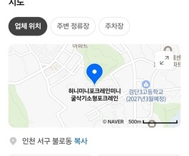 불로동미니포크레인 사무실위치 당일긴급출동가능!