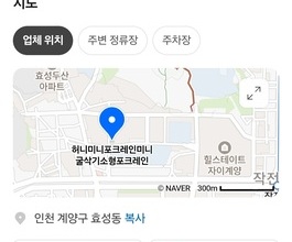 효성동미니포크레인 사무실위치 당일긴급출동가능!