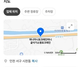 시천동미니포크레인 사무실위치 당일긴급출동가능!