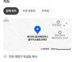 둑실동미니포크레인 사무실위치 당일긴급출동가능!