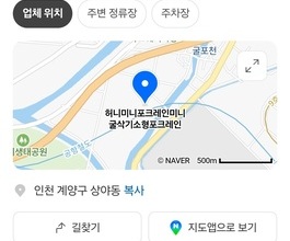 상야동미니포크레인 사무실위치 당일긴급출동가능!