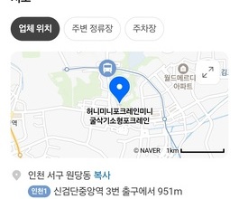 인천서구 원당동미니포크레인 사무실위치 당일긴급출동가능!