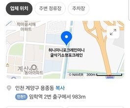 용종동미니포크레인 사무실위치 당일긴급출동가능!