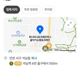 석남동미니포크레인 사무실위치 당일긴급출동가능!