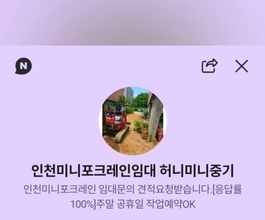 인천서구미니포크레인 네이버클립 동영상(허니미니중기)
