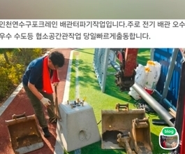 인천미니포크레인 네이버 클립 작업동영상 