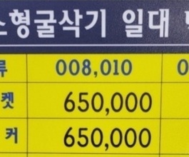 인천계양구 미니포크레인 포크레인 미니굴삭기 소형장비 임