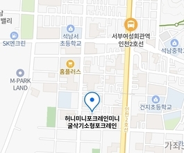 2026년[가좌동]미니포크레인 직통연결100%배차 인근