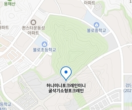 2026년[불로동]미니포크레인 직통연결100%배차 30