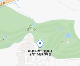 2026년[경서동]미니포크레인 직통연결100%배차 인근