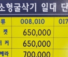 인천부평구 미니포크레인 포크레인 미니굴삭기 소형장비 임